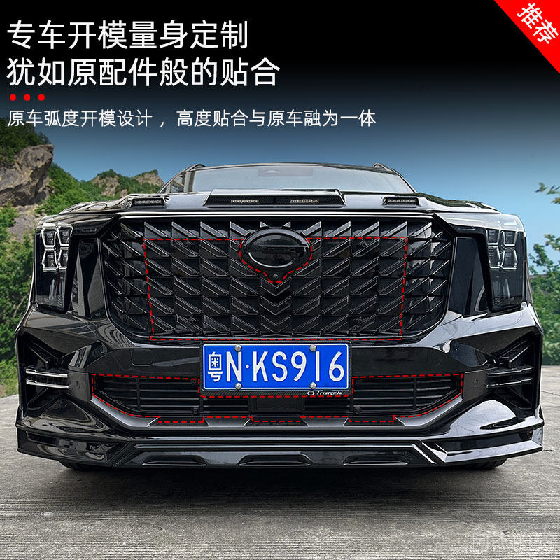 适用于22-25款GS8水箱防虫网领航专用免拆中网冷凝器防柳絮棉絮,淘宝优惠券,粉丝福利购,淘宝优惠卷