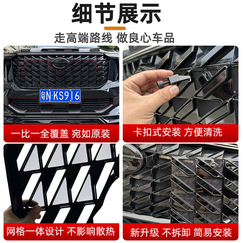 适用于22-25款GS8水箱防虫网领航专用免拆中网冷凝器防柳絮棉絮,淘宝优惠券,粉丝福利购,淘宝优惠卷