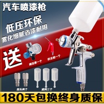 German professional car spray gun tool photo-catalyst paint spray gun sheet metal upper pot pneumatic spraying gun high atomization