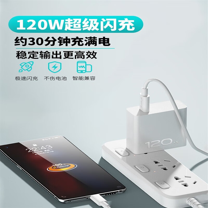 适用原装VIVONeo充电器头120W瓦闪充vivoNeo7se充电头Pro+快充插 - 图2