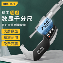 Able tool outer diameter micrometer high precision digital display micrometer scale thickness gauge Thickness Gauge Micrometric Microinstrumental Industrial-grade Electronics