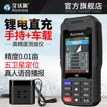 High precision handheld GPS Measuring Mu Gauge Land Area Measuring Instruments amount Land Harvester On-board Acres of Acres Mu