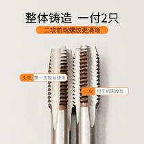 Cream Mouth Cone Thread Silk Hand Tapping Screw Tap manual 70767 Teeth Opener Head Tapping two tapping silk Workers with silk