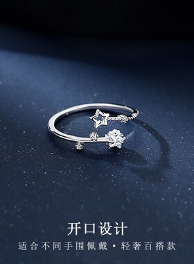 S925镶钻五角星开口可调女戒