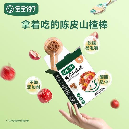 Baby is craving for hawthorn lollipop children's snacks without additives blueberry mulberry cran baby food supplement snacks