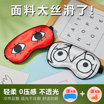 Animated blindfold sleep collapse 3 sand sculptures Lisa wise eye students girls and women hot and cold compress eye shade