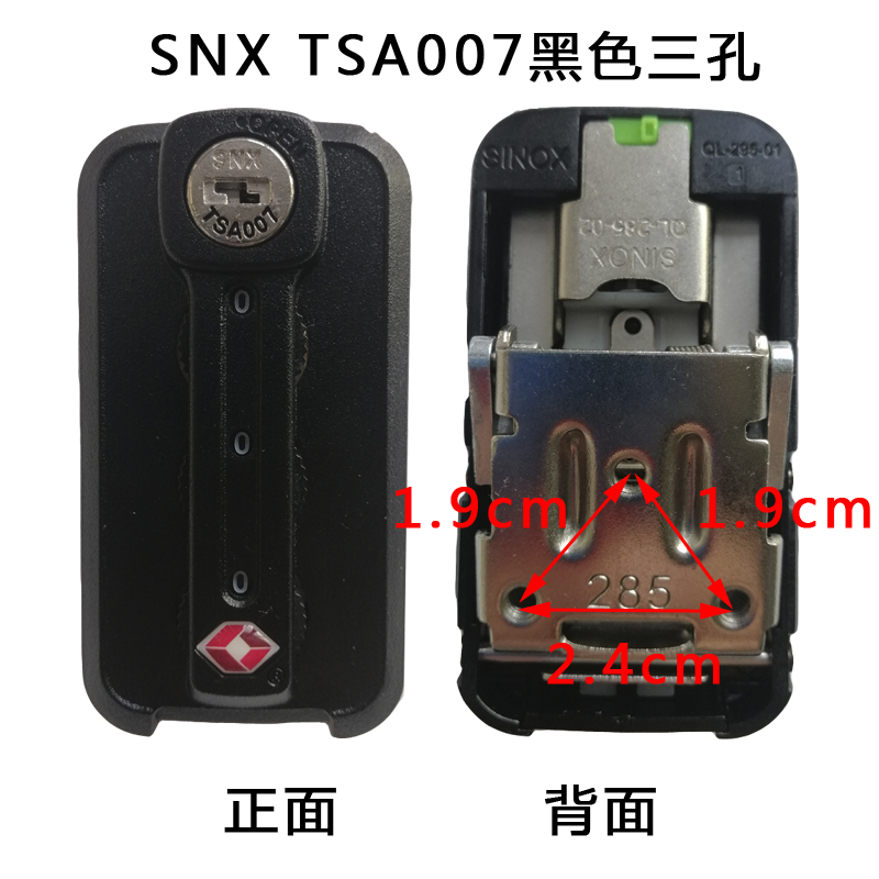 SNX TSA007行李箱密码锁箱包固定锁旅行箱铝框箱扣锁285拉杆箱锁 - 图1