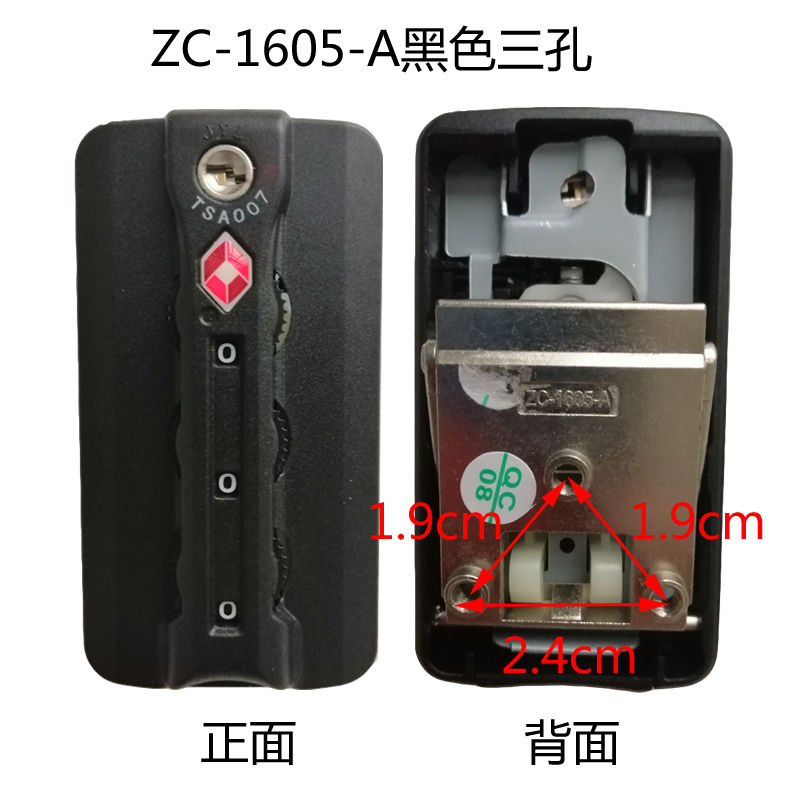 TSA007行李箱密码锁ZC-1605A锁扣ZC-AX1505行李箱锁更换配件佳S08-图0