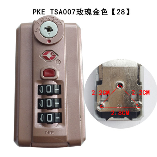 PKE TSA007原装海关密码锁箱包扣锁行李箱密码锁KJA802铝框锁通关 - 图0