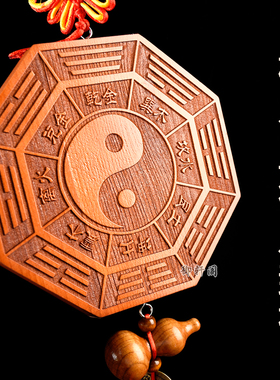 五行八卦福桃木挂件门对门用
