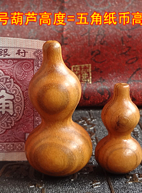 桃木葫芦家居挂件汽车挂饰
