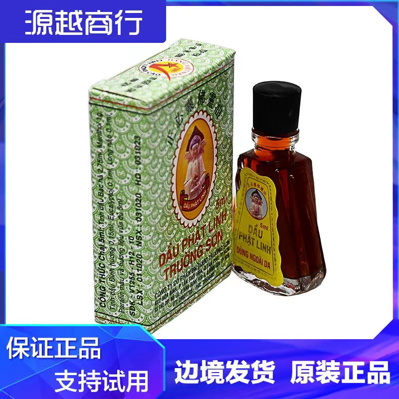 1盒大瓶佛灵油越南长山牌正必灵正品5ML 12瓶盒/装清凉油中版-图1