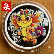 2024 Chinese nail (dragon) year silver commemorative coin 15 gr silver coin with original box certificate colored silver dragon colored silver dragon