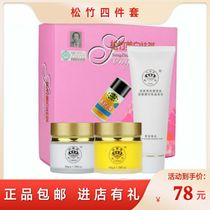 Old New Packaging Pine Bamboo Whitening Dispel Spot Pink Suit 50g Powder Box Water Replenishing Moisturizing Morning And Morning Cream Cosmetics