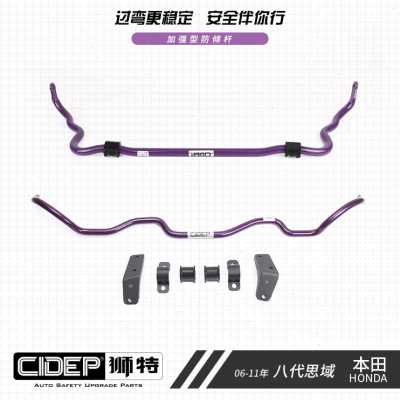 新品CIDEP狮特0611年八代思域SI前顶吧平衡杆底盘加强化件防倾杆8 - 图1