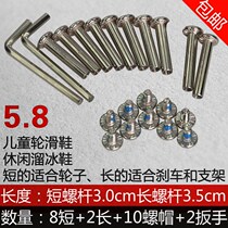 Universal Children Ice Skate Screw Cap Length Male Nail Wheel Sliding Shoes Wear Nail Accessories Dry Ice Wheel Lock Code Nails