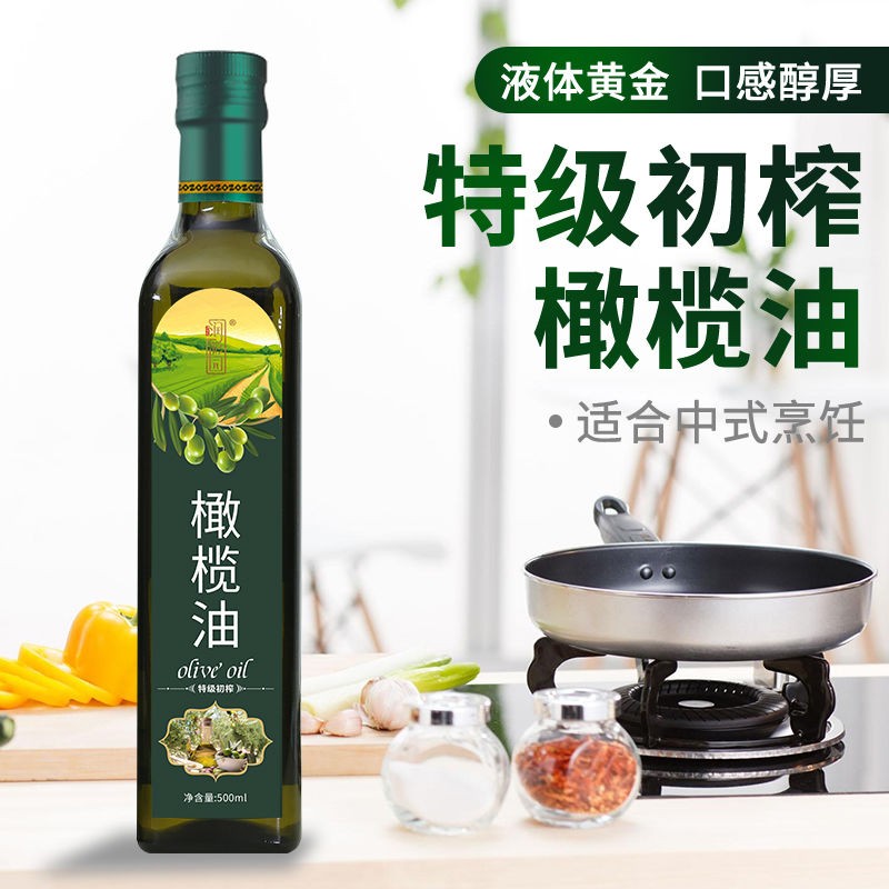 100%纯正橄榄油西班牙进口正品特级初榨橄榄油食用油250ml瓶装-图1