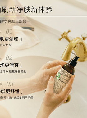 依蔻庭净肤洁颜露养肤保湿清洁