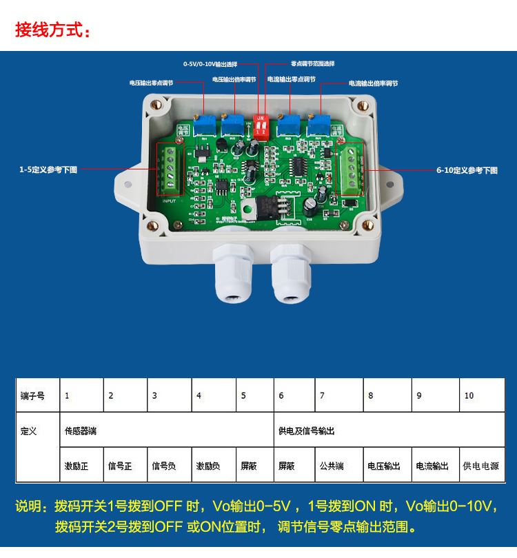 。安衡称重变送器放大器重量传感器电压-电流转换器05V0-10V4-20M