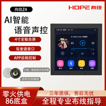 HOPE Longing Z4 Background Music Controller Smart graffiti Mie Home Music Host suction top Ceiling Horn 86 Type