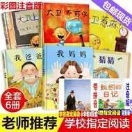 大卫注音 新人首单立减十元 21年9月 淘宝海外
