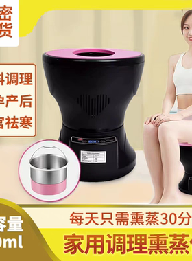 正品妇科私处坐浴熏蒸痔疮坐灸仪