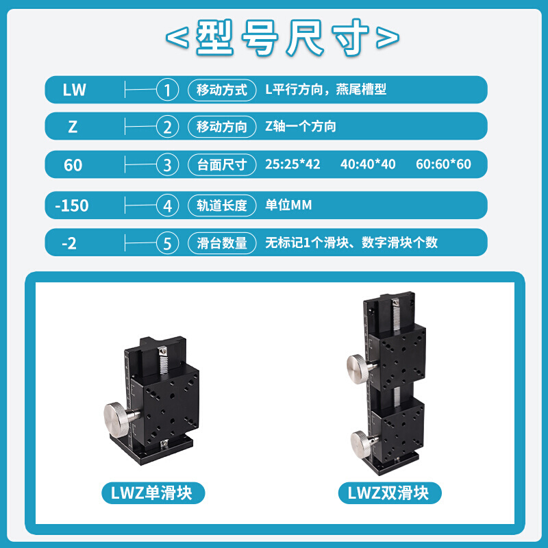 Z轴长行程燕尾槽滑台LWZ40垂直升降平台高精密微调手动位移平台 - 图1