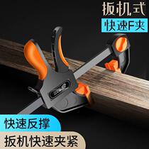 Clamp Woodworking C Type Vigorous Quick Trigger Type Fast Right Angle Solid Plate Tightener Strong a word pressure fixing clamp force Sub-clamp