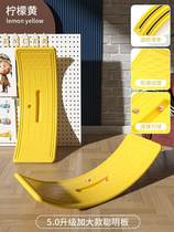 Stilts Board Children Indoor Smart Board Balance Board Feel Integrated Training Equipment Home Special Force Bending Board Toys
