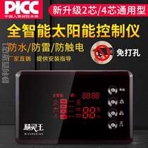 Fully automatic Sheung Shui display screen full intelligent measurement and control instrument solar water heater controller universal accessory meter