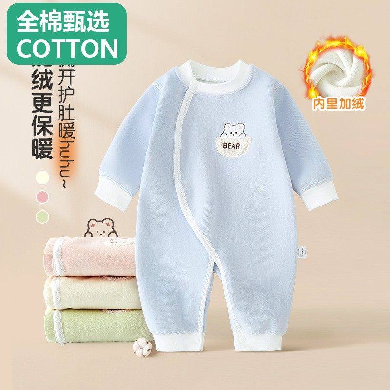 全棉母婴纯棉婴幼儿连体衣双面加绒生无骨哈衣秋季新宝宝衣服保暖,淘宝优惠券,粉丝福利购,淘宝优惠卷