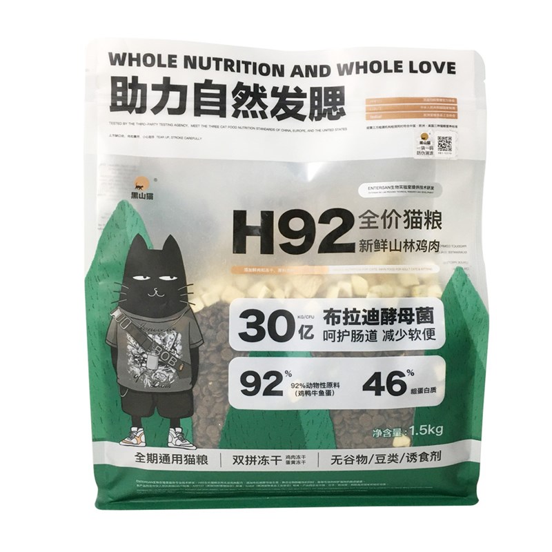 H92全价猫粮 通用猫粮双拼冻干1500g - 图1