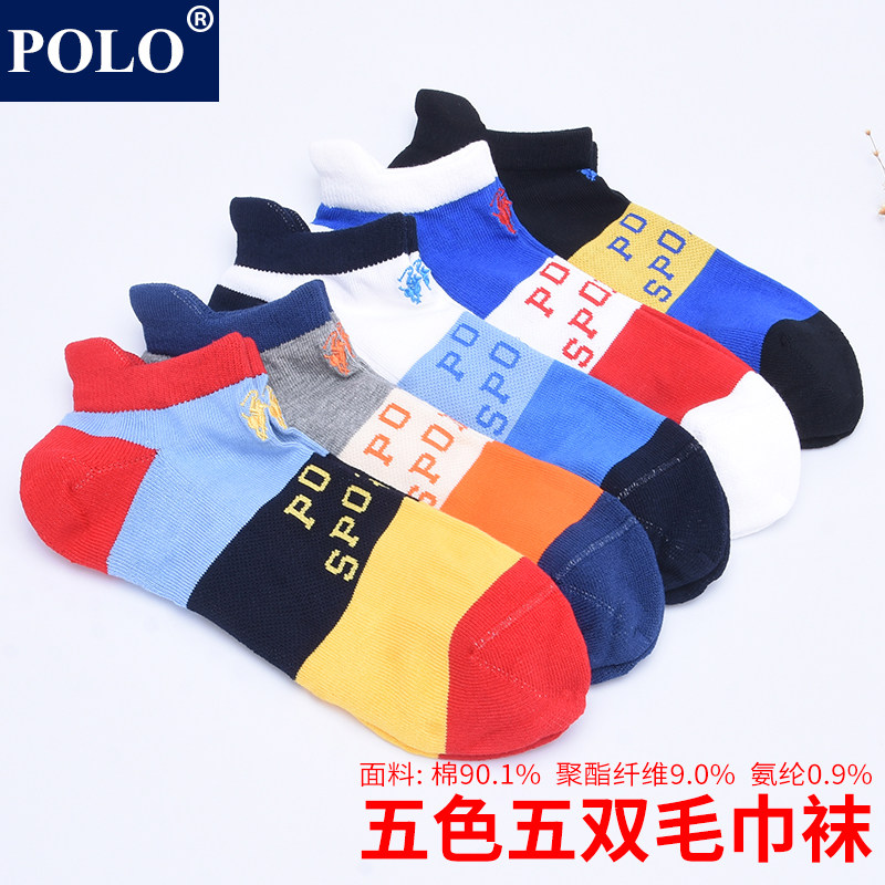 polo跑步袜子男士短袜纯棉防臭四季运动马拉松篮球加厚毛巾船袜,淘宝优惠券,粉丝福利购,淘宝优惠卷