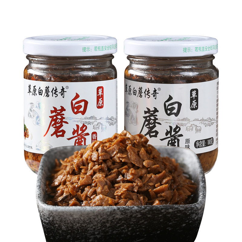 草原白蘑传奇白蘑酱蘑菇酱纯素食下饭酱180g*4瓶拌饭即食香辣鲜香,淘宝优惠券,粉丝福利购,淘宝优惠卷