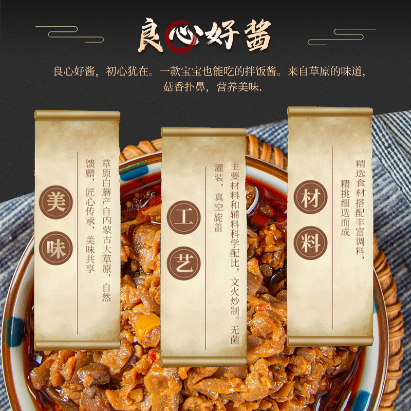 草原白蘑传奇白蘑酱蘑菇酱纯素食下饭酱180g*4瓶拌饭即食香辣鲜香,淘宝优惠券,粉丝福利购,淘宝优惠卷