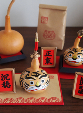 手绘小老虎葫芦摆件礼品套装