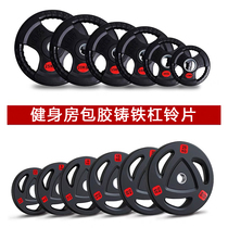 Bag Glue barbell sheet Three holes 5cm Hand grip Size hole sheet Rubber Orpole Commercial counterweight sheet Home Fitness Men