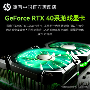 HP惠普RTX4060 8G光追独显主机酷睿i5/i7高配游戏直播电竞台式机LOL吃鸡台式主机设计电脑品牌整机官方旗舰店