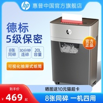 HP Professional Shredder Office Special Home Automatic Mini Convenient mini shredders 5 Level Confidential Desktop File Paper Optical Card Crushed Machine Crushed machine Crushed Paper Large capacity