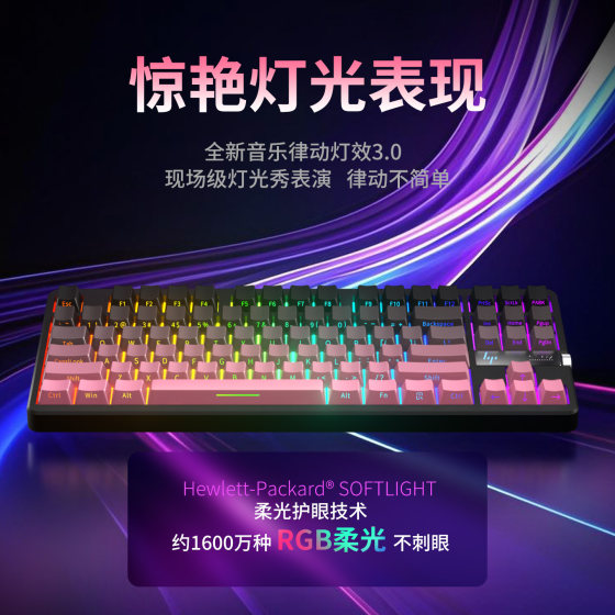 HP GT87 mechanical keyboard customized three-mode wireless