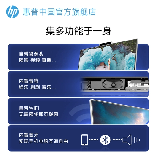 [Рекомендуется менеджером магазина] HP HP All -IN -One Computer Computer Desktop Office Office Полно -бренд -интегрированный дом с беспроводной сетевой картой Bluetooth настольные компьютеры.