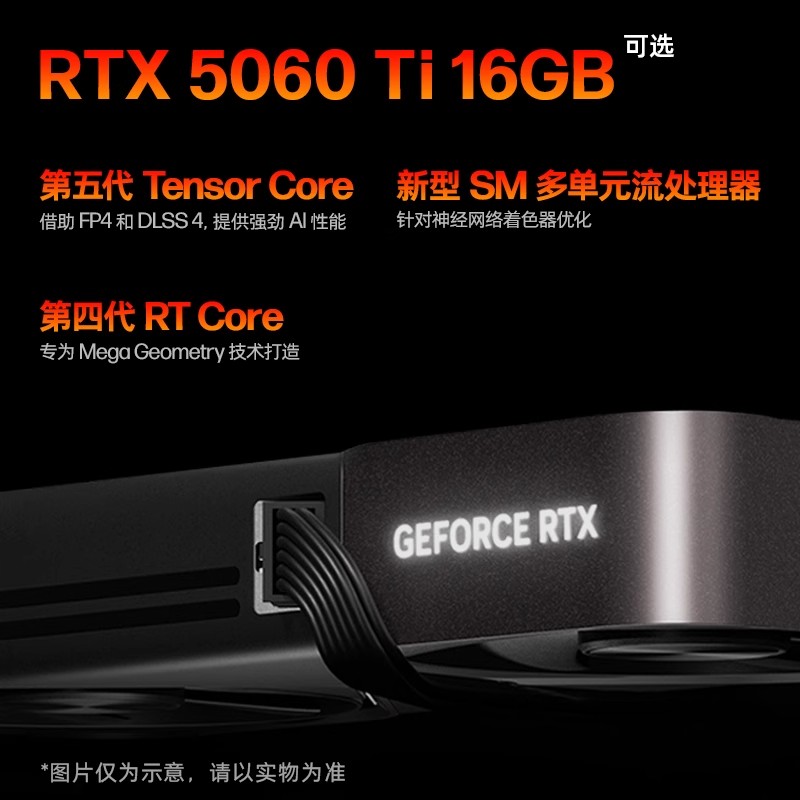 【全国补贴10%】hp惠普暗影精灵11电脑可选U7 265F/RTX5060Ti 16G独显台式机游戏台机电脑设计主机整机全套 - 图2