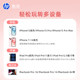 【全国补贴15%】惠普适用苹果iPhone16/17手机电脑1t固态移动硬盘