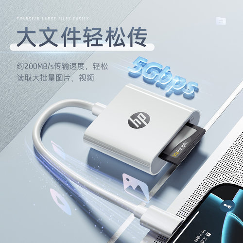 HP惠普读卡器相机sd卡ccd读取器typec连接口适用华为苹果17/16手机电脑两用高速tf内存储卡佳能索尼单反转换 - 图1