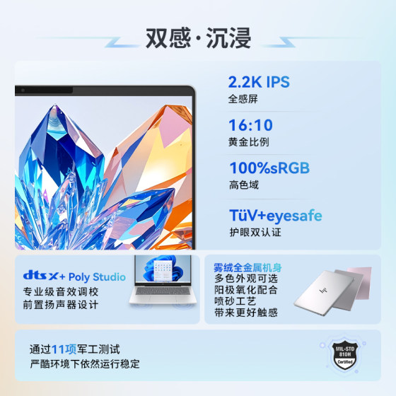 HP Star Book pro14 optional Intel Core5-220H HP laptop thin and light student office notebook HP official flagship store