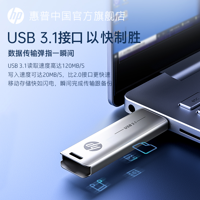 惠普U盘128g大容量金属3.1高速定制车载电脑优盘官方正品旗舰店