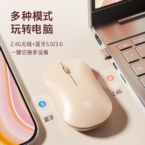 HP/惠普无线蓝牙双模鼠标静音电脑女生办公适用于ipad平板mac苹果 - 图3