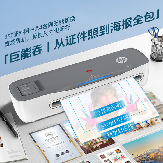 HP A4 Laminator Office Laminator