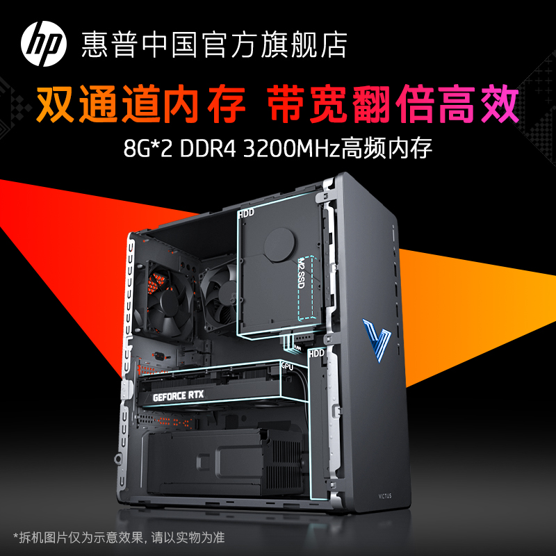 【618抢先购】HP/惠普暗影精灵10可选13代i5/i7台式机游戏电竞吃鸡电脑设计直播主机可选RTX4060Ti独显整机 - 图1