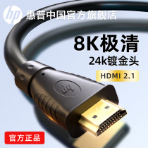 HP HP hdmi Line HD 8k TV Top Box Connection Laptop Display lengthened 144h